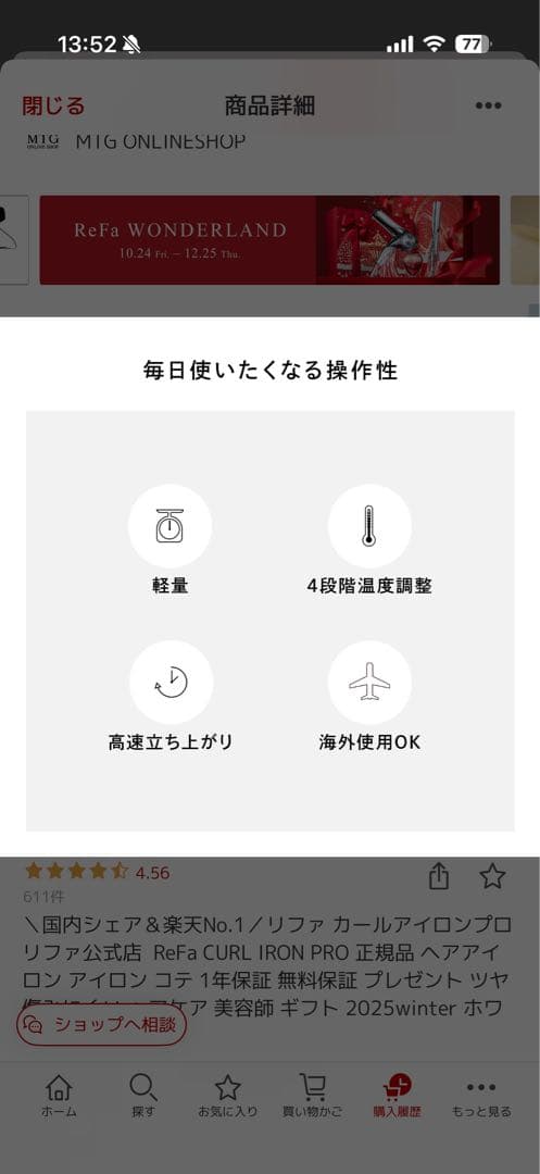 Refa カールヘアアイロン 38mm ホワイト2024年製