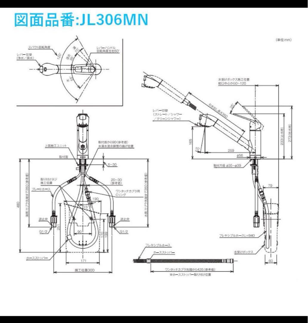 水栓 JL306MN クローム仕上げ