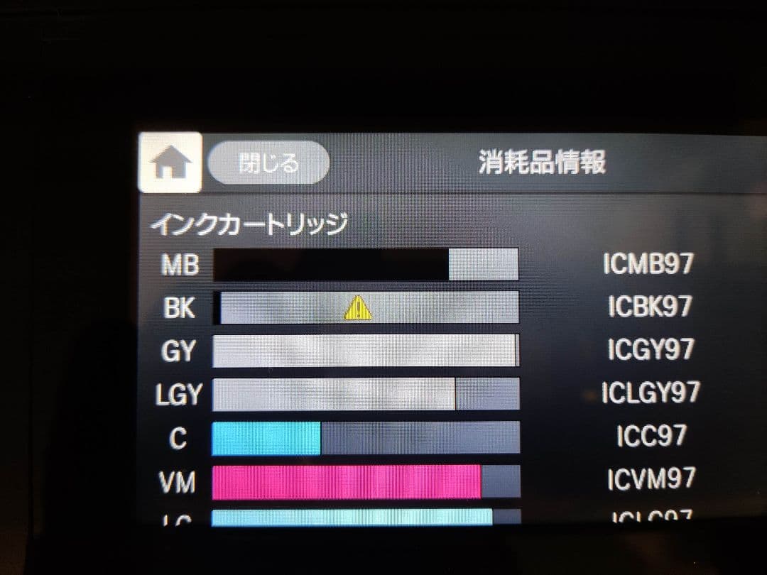 EPSON SC-PX1V エプソン 10色顔料インク｜2024年12月後半購入