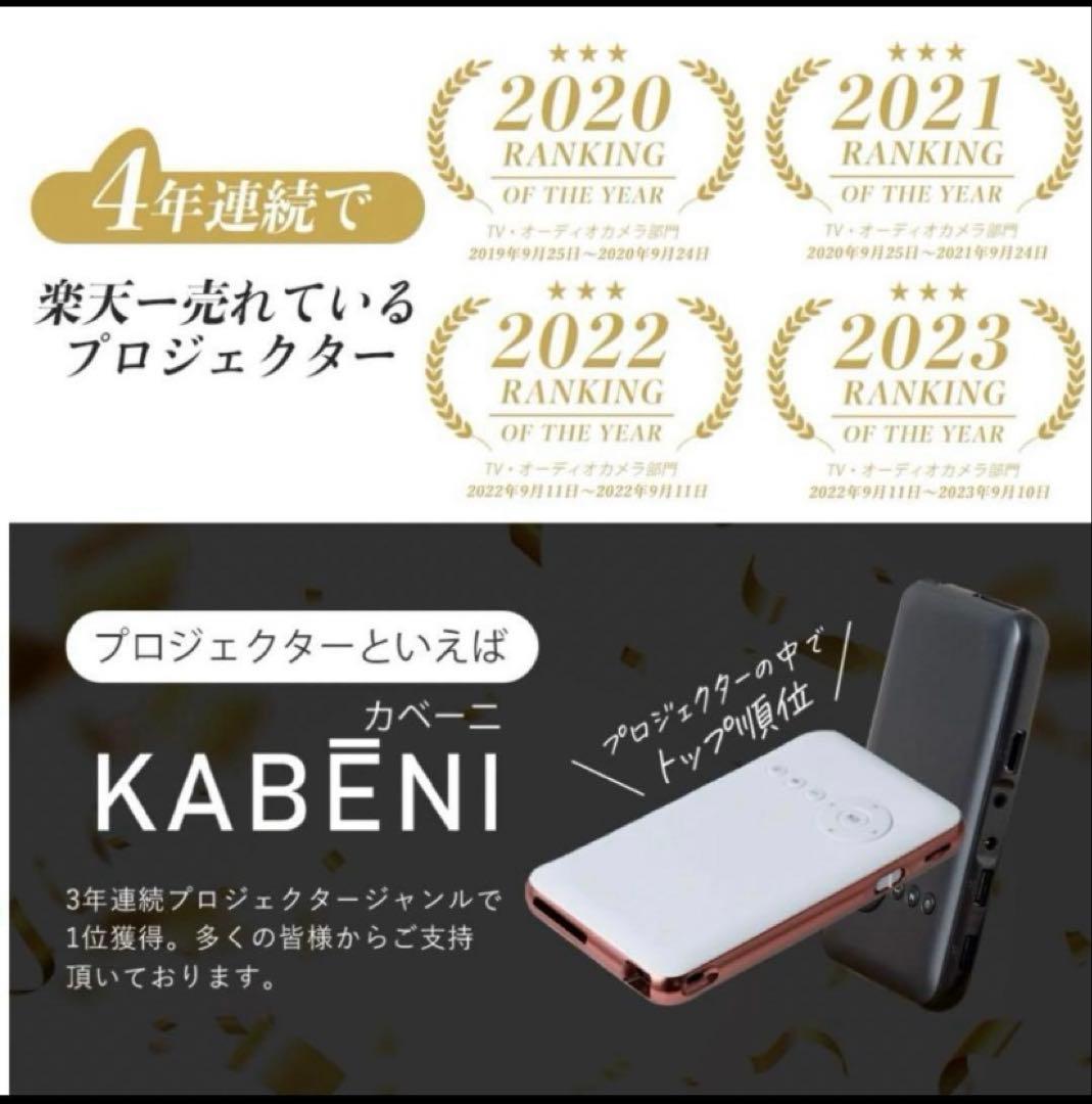 カベーニ モバイル プロジェクター 小型
