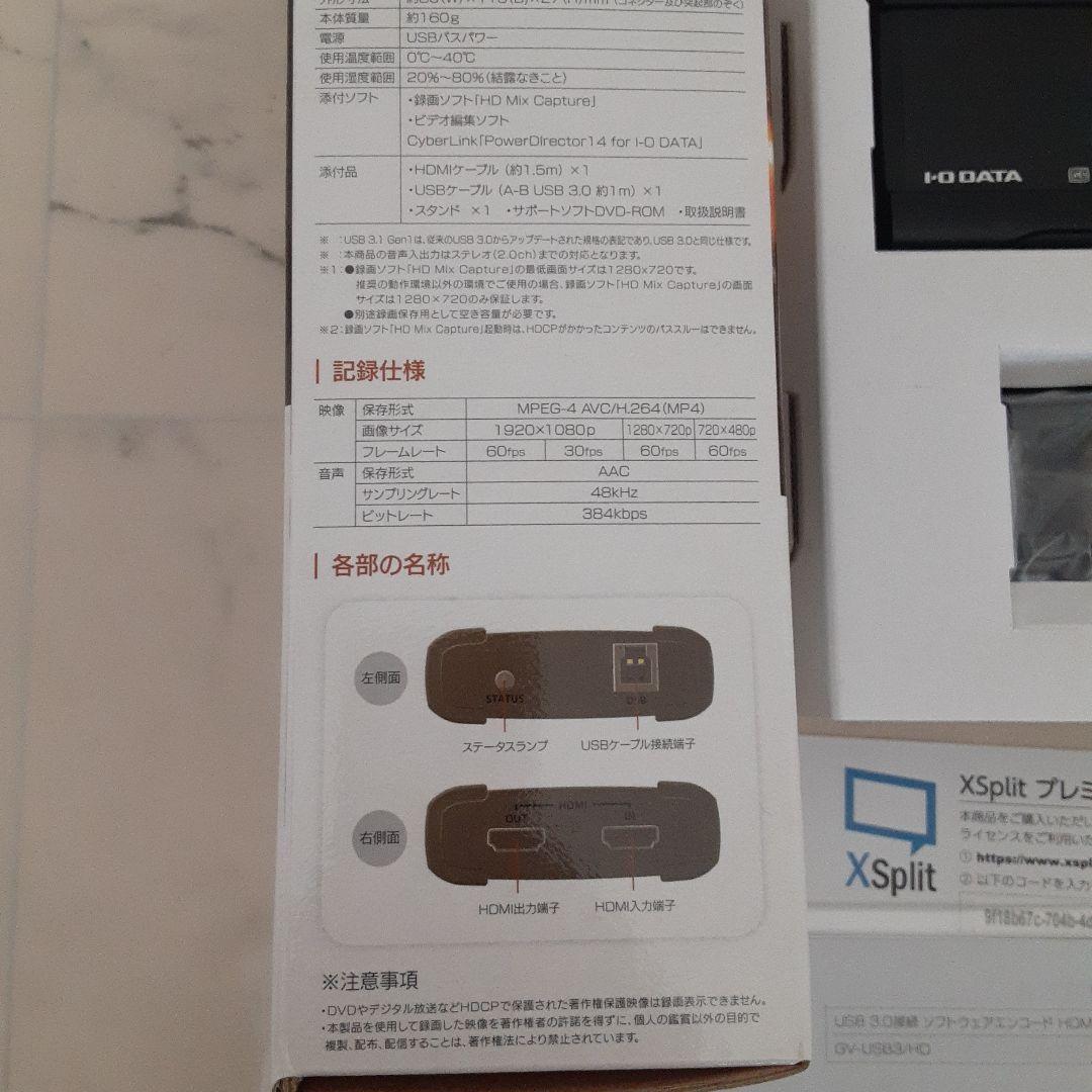 未使用保管品 I-O DATA HDMIゲームキャプチャー