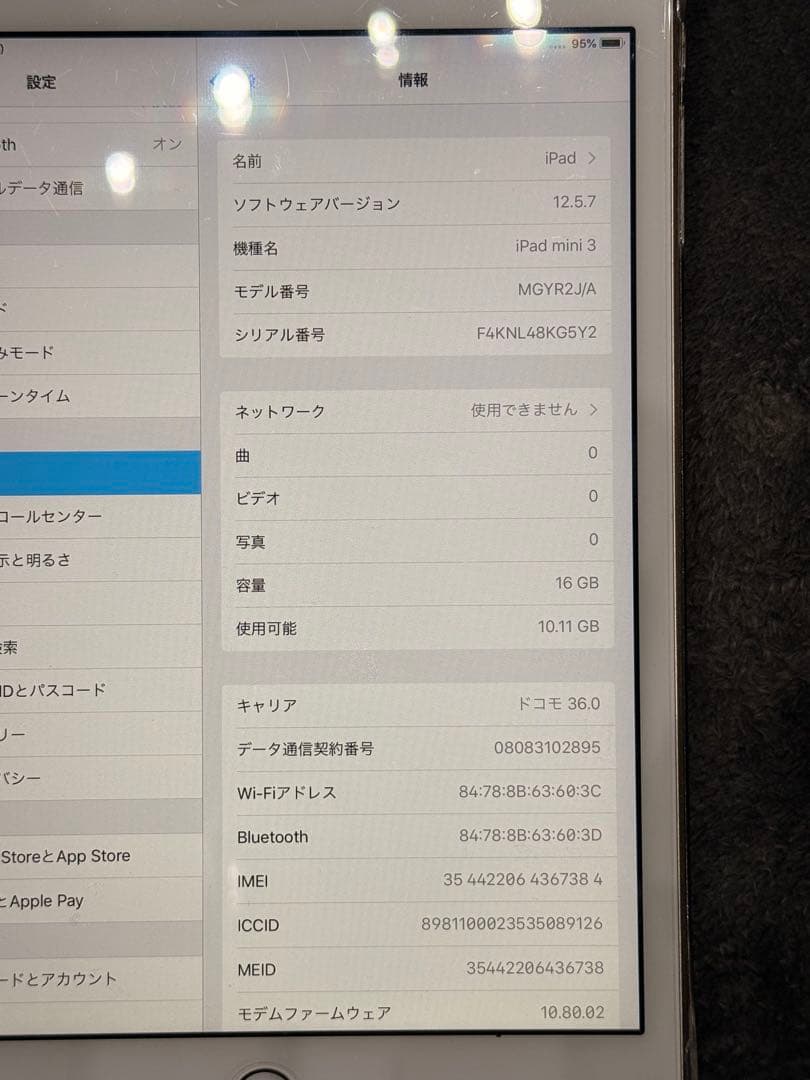 iPad mini ［美品、ヘコミ無し、大きなキズ無し】
