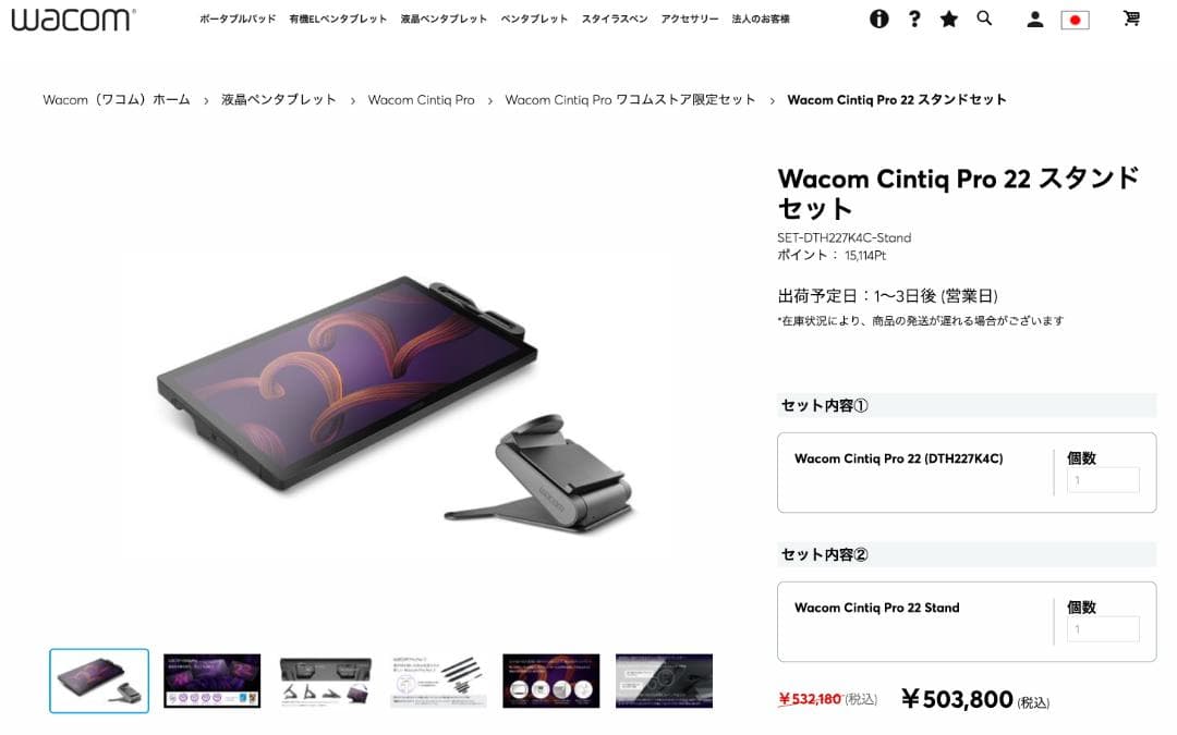 【美品／使用3回】Wacom Cintiq Pro 22 保護フィルム付