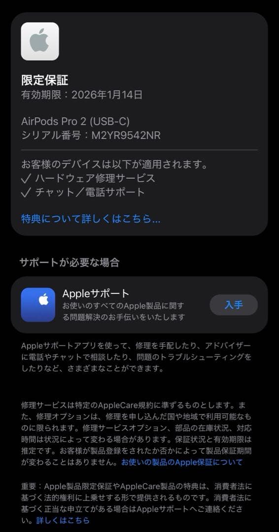 ぇ*と様 【限定保証品】AirPods pro 第二世代 type-C