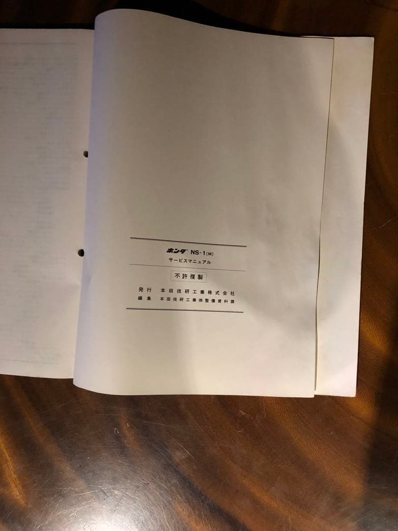 ns-1サービスマニュアル