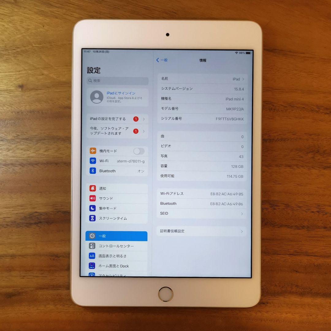 『美品・最大容量95%』iPad mini 第4世代 128GB『Wi-Fi版』