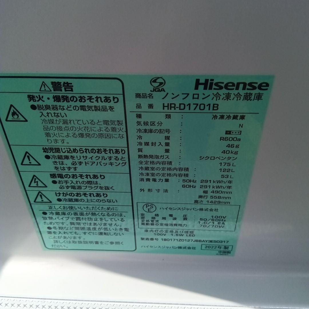 洗濯機　冷蔵庫　レンジ　3点セット　2022年製有高年式　関東限定