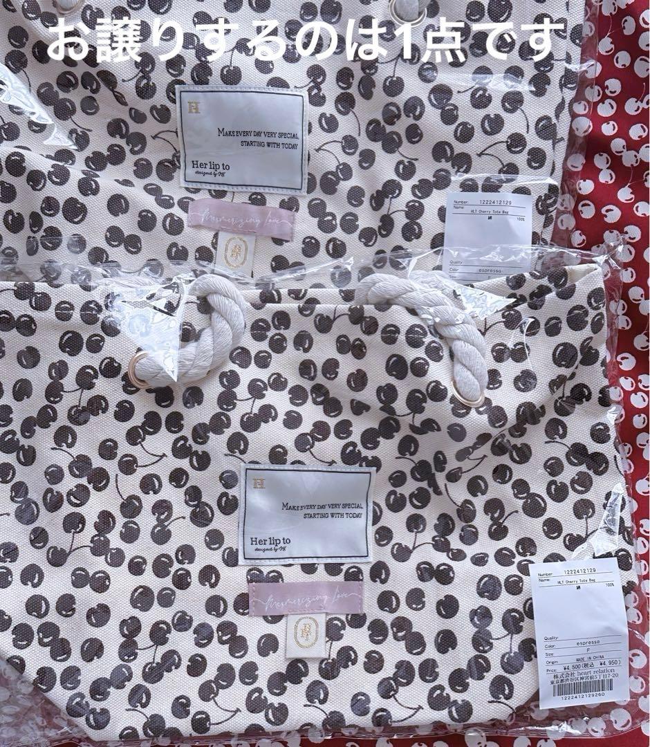 Herlipto HLT CHERRY TOTE BAG 新品未使用未開封品
