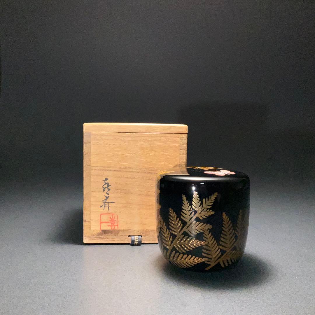棗　池田喜一　加賀蒔絵　蝶にシダ　共箱　R1327ダN3