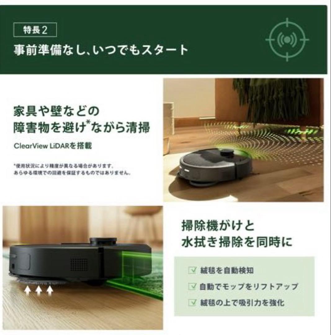 ［未開封新品］Roomba Plus 405 Combo Auto wash