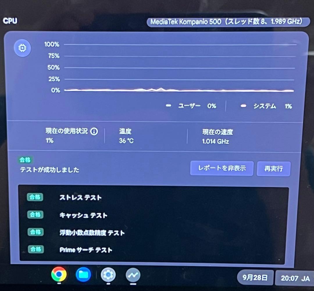 〝サッと取り出して使える〟持ち運びが便利なChromebook