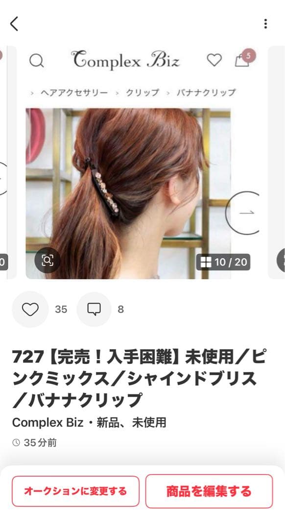 お*こ様 837【約￥50,000相当】2点セット③ブラウン系／三連休オークショ