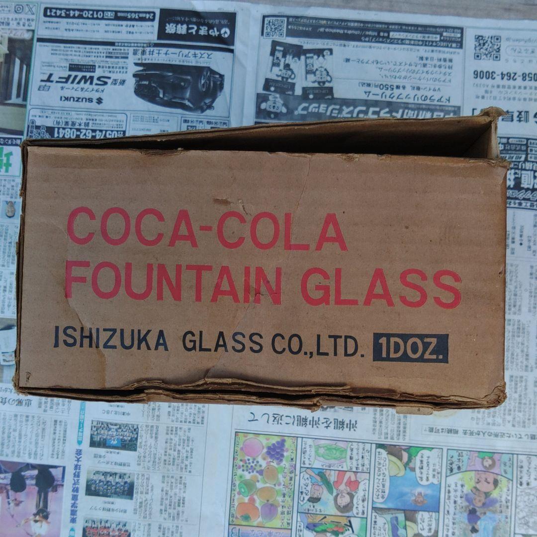 コカ・コーラ　グラス　まとめて　石塚硝子