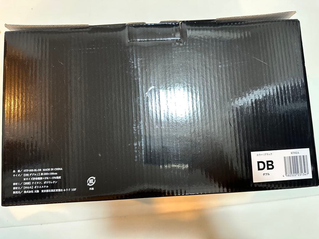 【新品未開封】ヒツジのいらないかけ布団 アイス・ブレイクneo ダブル ブラック