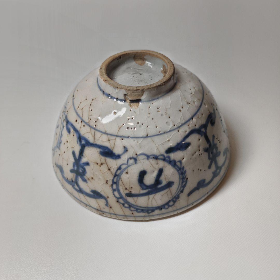 彷古　古染付　志手原焼　万古長春　壽字文茶碗（三田焼　王地山焼）