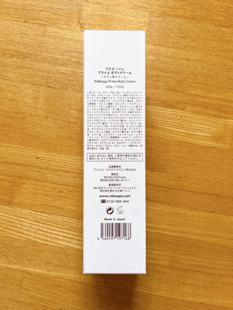 Lucia様 新品 リビエージュ ブースターセラム ホワイトエッセンス7点セット