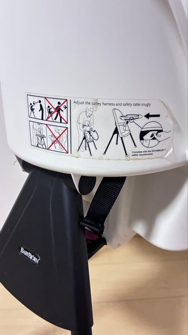 【中古品】ベビービョルン　ハーネス付きハイチェア