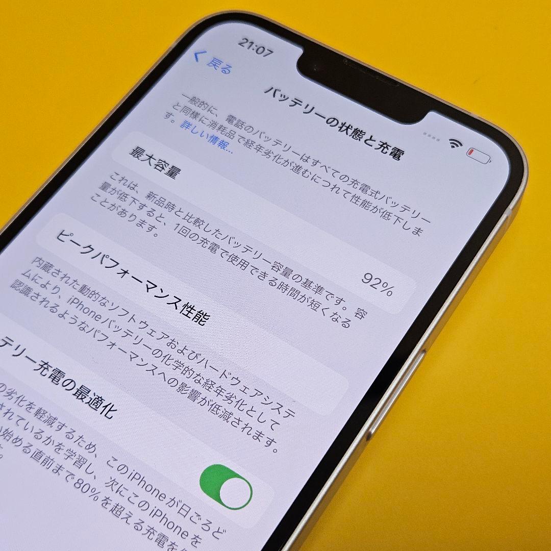 iPhone 14 128GB バテリ92%｜24時間以内発送! #333