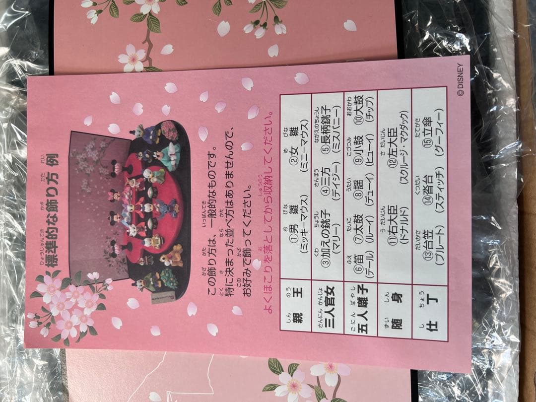 希少 早い者勝ち ディズニー雛壇