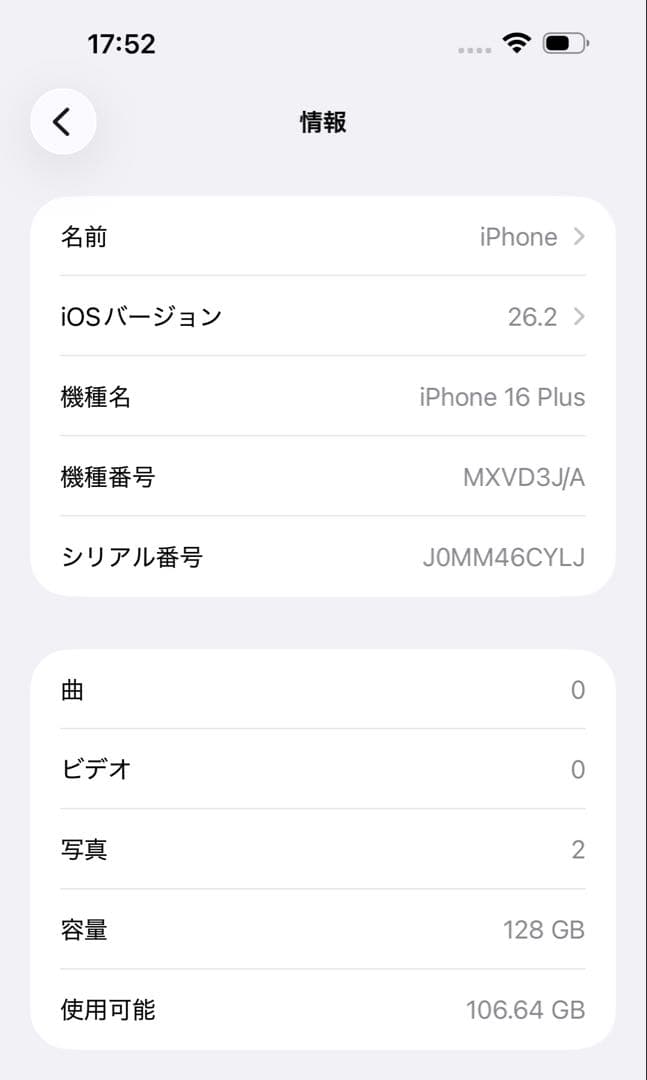iPhone16 Plus 128GB SIMフリー 100% ケース・充電器