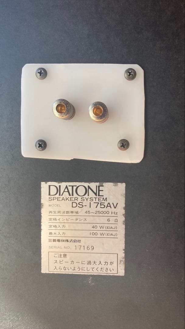 スピーカー・ウーファー DIATONE Speaker System DS-175AV pair