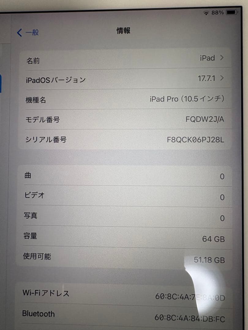 iPad Pro10.5 64GB wifi シルバー