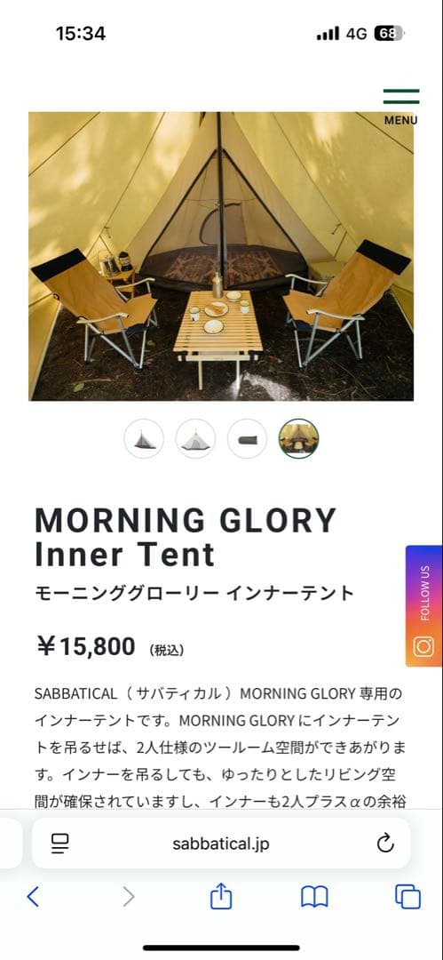 SABBATICAL MORNING GLORY インナーテント