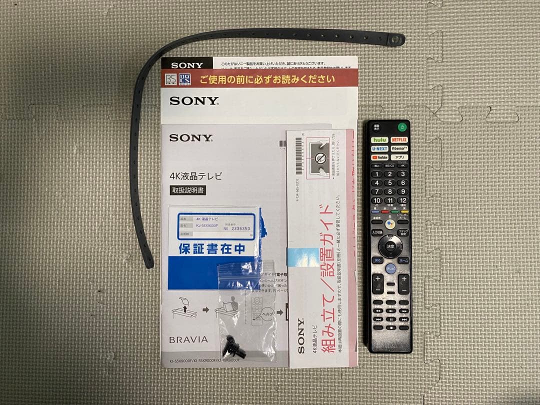 1都4県配送無料 SONY BRAVIA KJ-55X9000F 4K テレビ