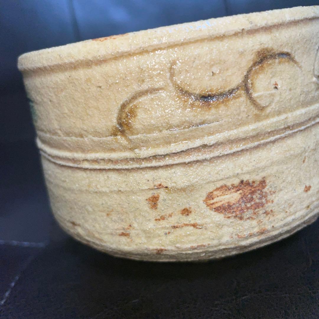 人気作家　山口真人　黄瀬戸茶碗