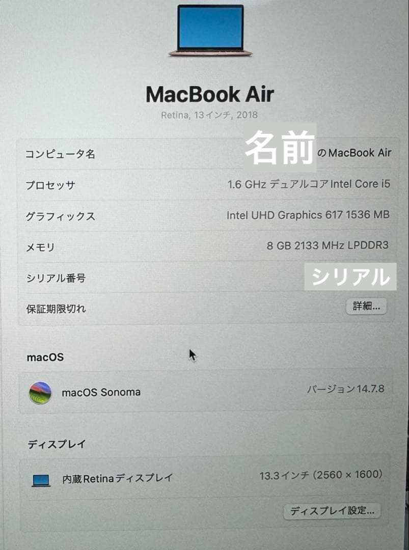 MacBook Air 13 ローズゴールド 256GB intel コード付