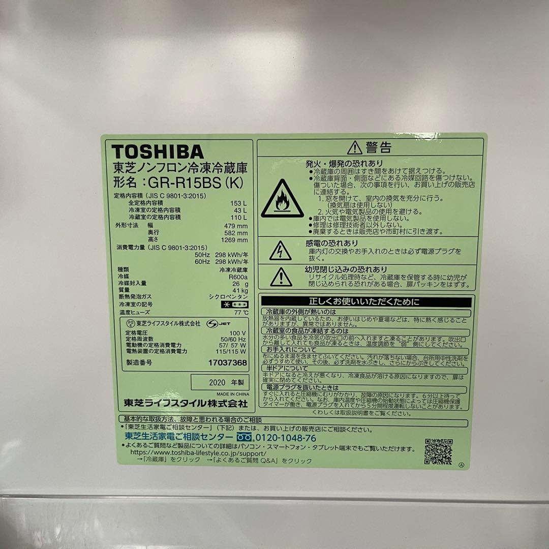 はなこ15 ✨国産家電2点セット　冷蔵庫& 洗濯機　東芝