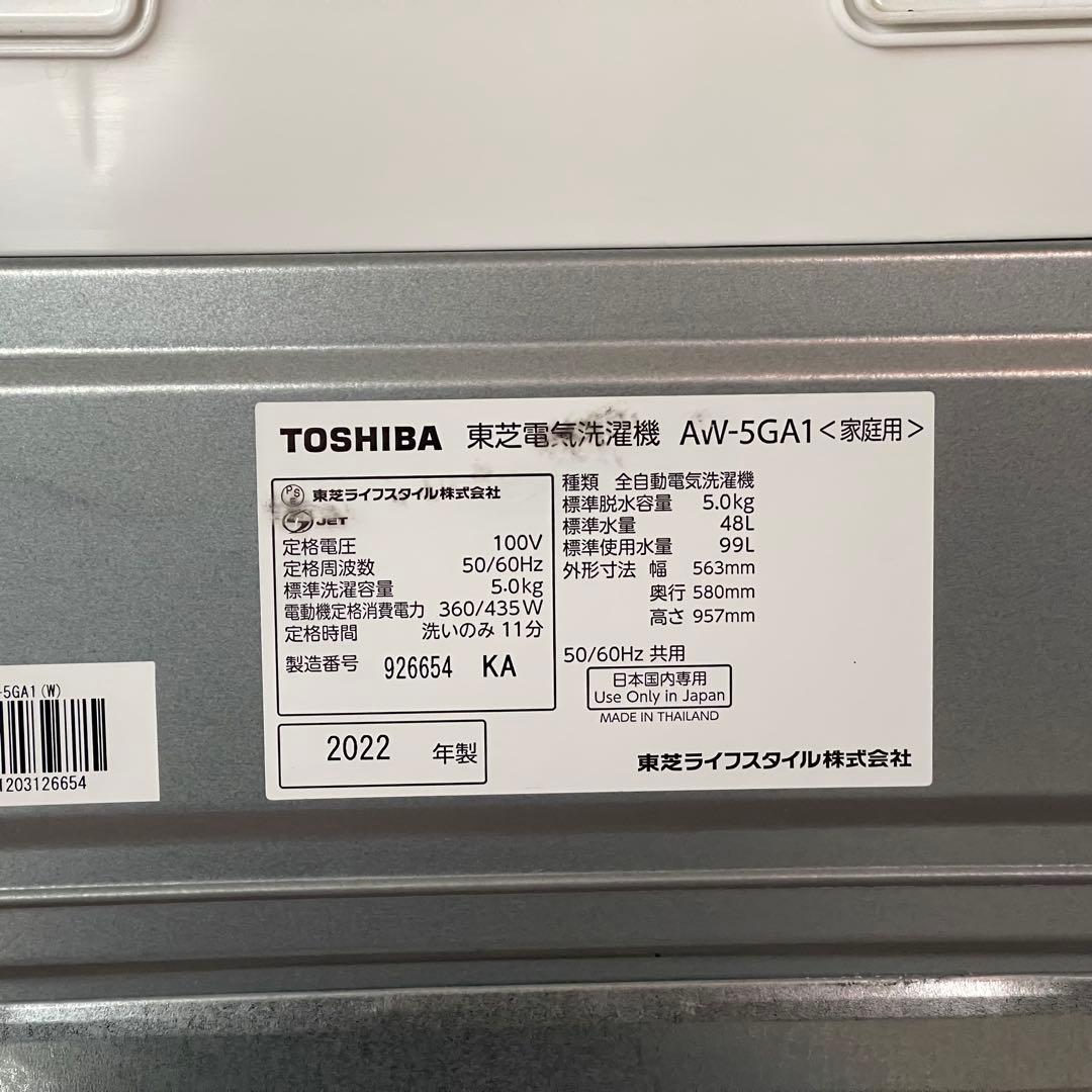 はなこ15 ✨国産家電2点セット　冷蔵庫& 洗濯機　東芝