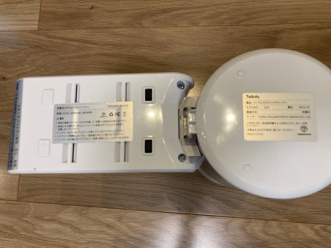 Tailuluスティッククリーナー E23