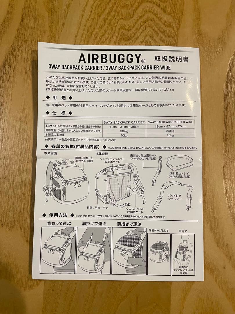 エアバギー 3WAY バックパックキャリー レギュラー 黒 AIRBUGGY