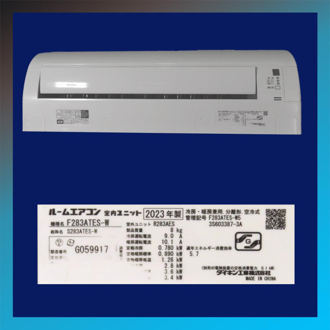 保証付！ダイキン☆2023年製☆ストリーマー10畳☆D501