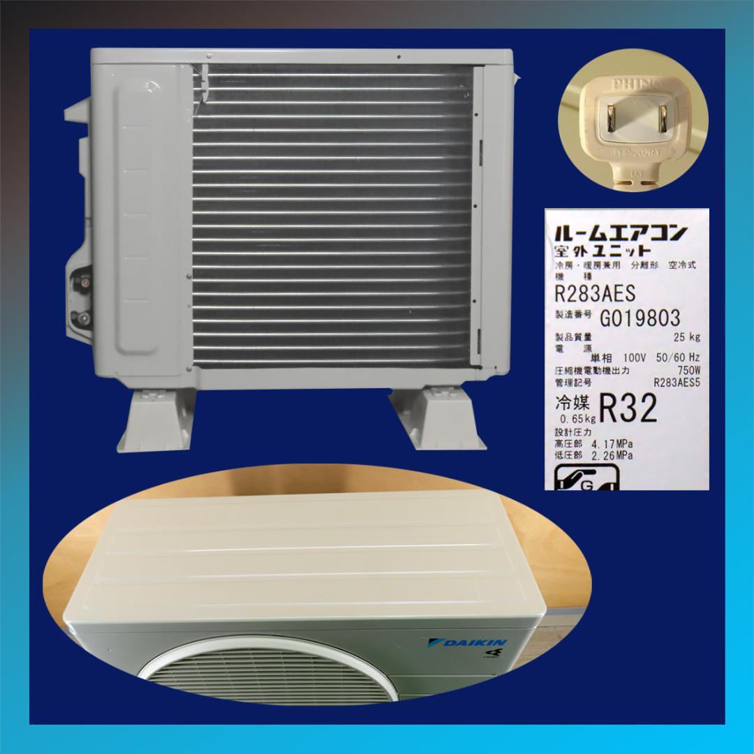 保証付！ダイキン☆2023年製☆ストリーマー10畳☆D501