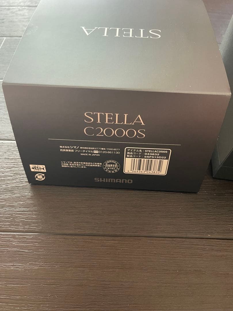 リール SHIMANO STELLA C2000S