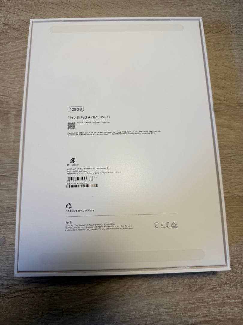 Apple 11インチiPad Air（M3） Wi-Fi 128GB