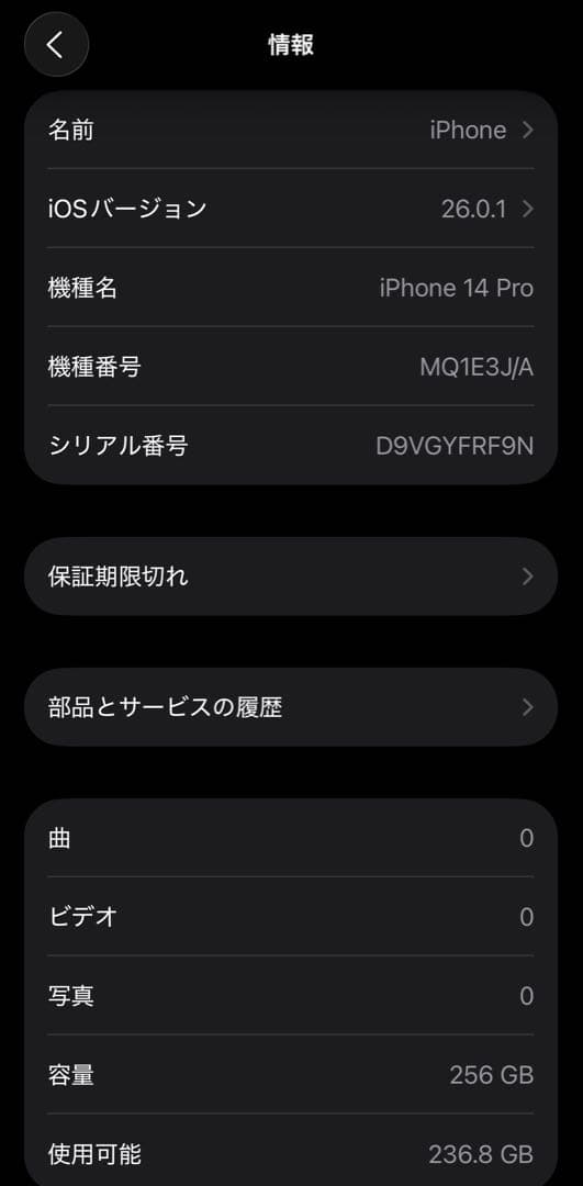 美品　iPhone14 Pro 256GB SIMフリー ディープパープル
