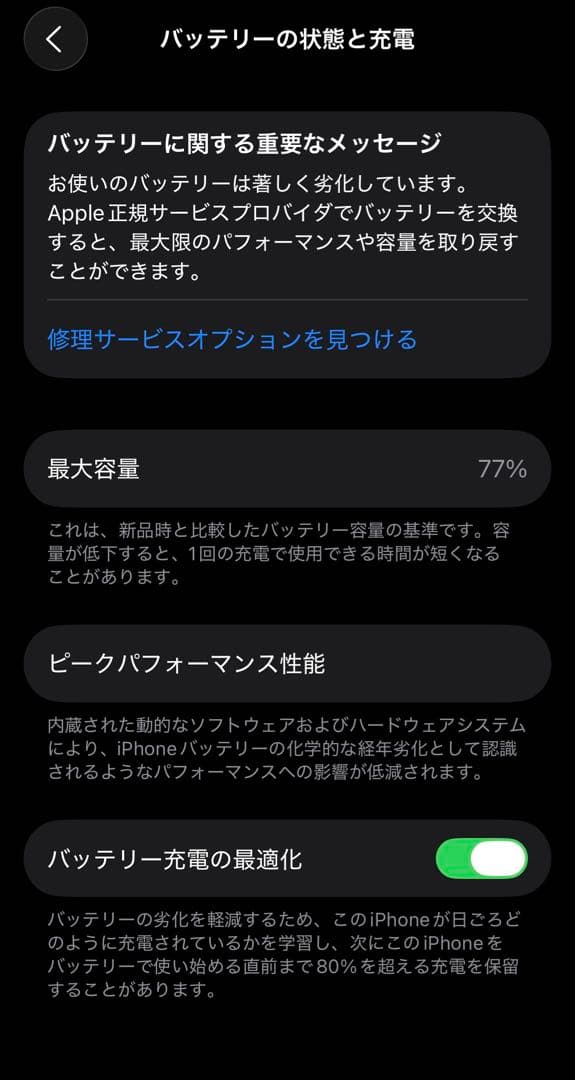 美品　iPhone14 Pro 256GB SIMフリー ディープパープル