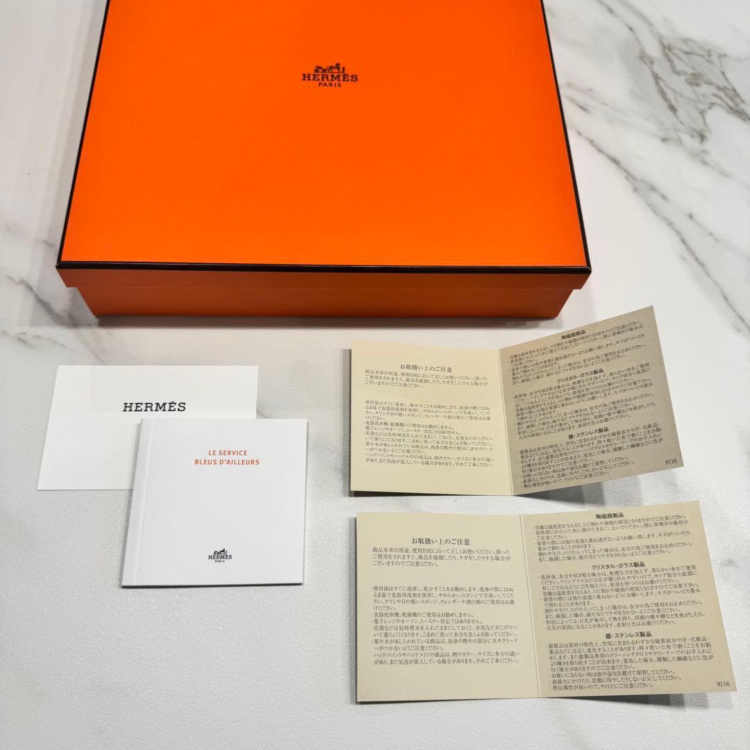 HERMES エルメス デザートプレート 2枚セット ブルー・ダイユール 新品