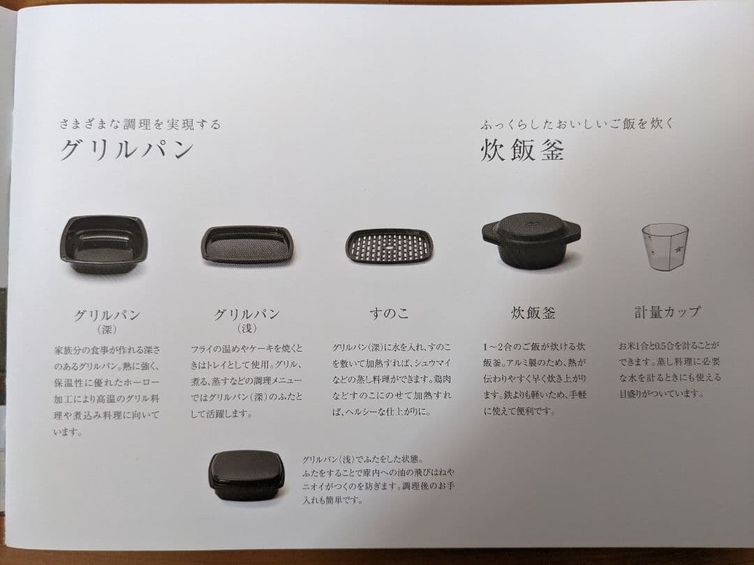 アラジントースター　付属品　新品未使用