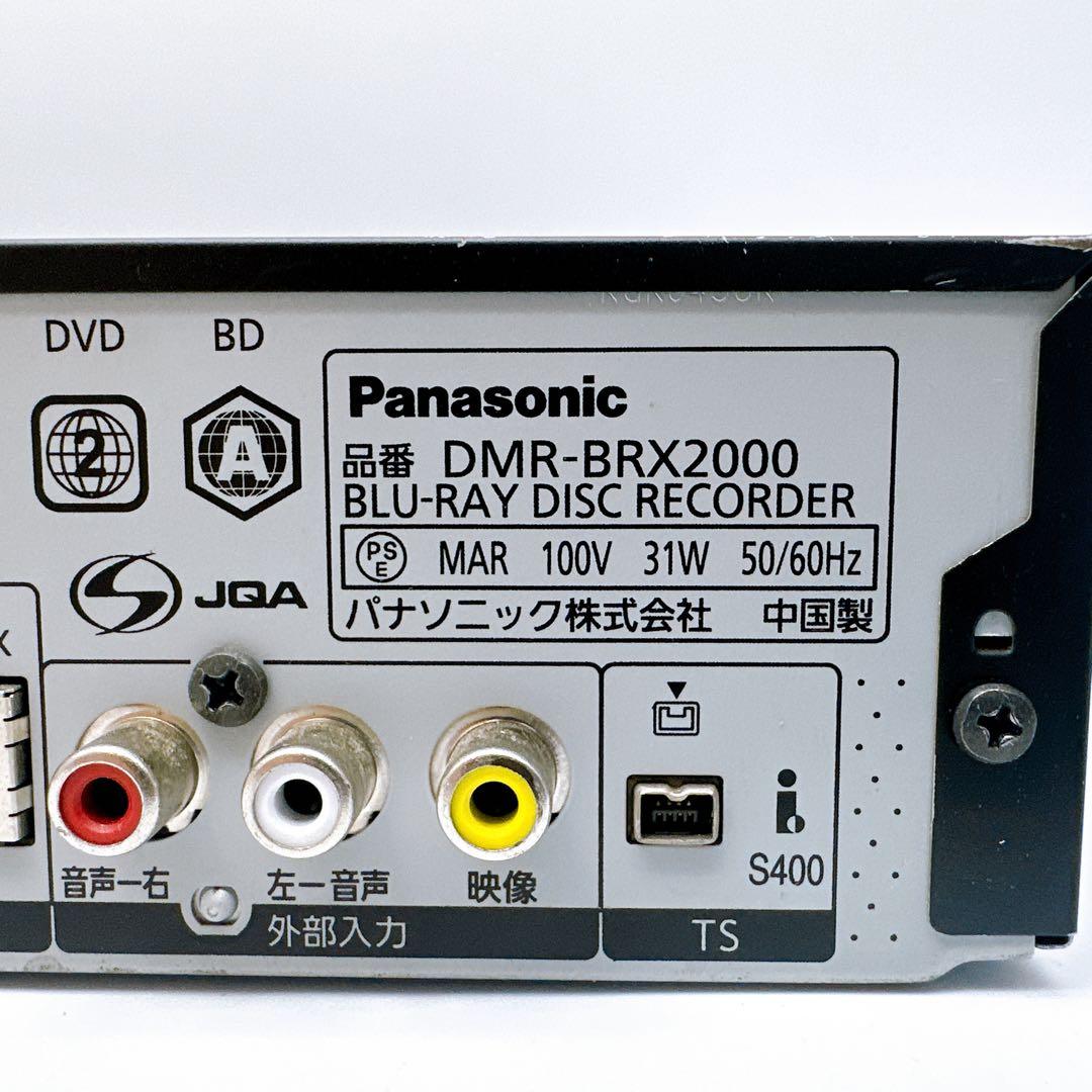 DMR-BRX2000Panasonicパナソニック ブルーレイレコーダー