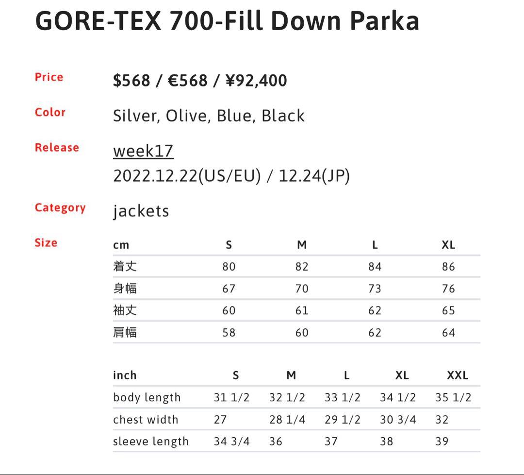 Supreme GORE-TEX 700-Fill 専用