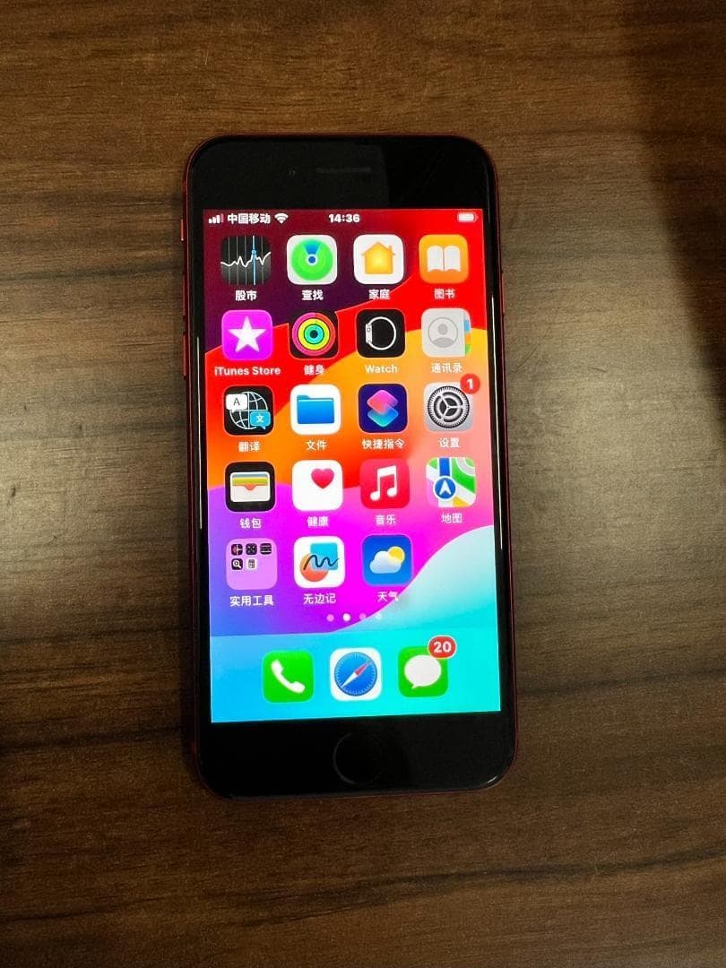 年末特価｜超美品 iPhone SE3 256GB 赤 SIMフリー