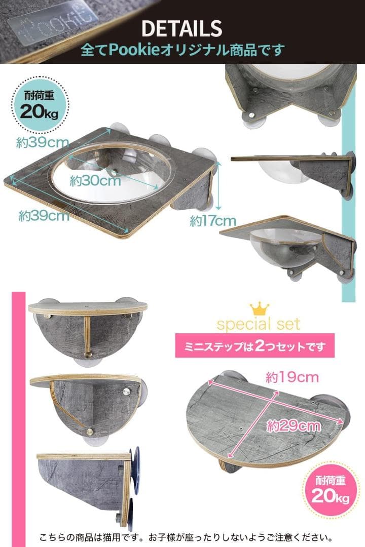 POOKIE 猫 窓 ハンモック スケルトン 窓ベッド ステップ【3点セット】