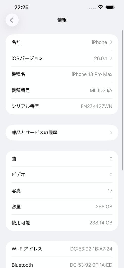 携帯電話本体 iPhone 13 Pro Max 256GB MLJD3J/A - 9663