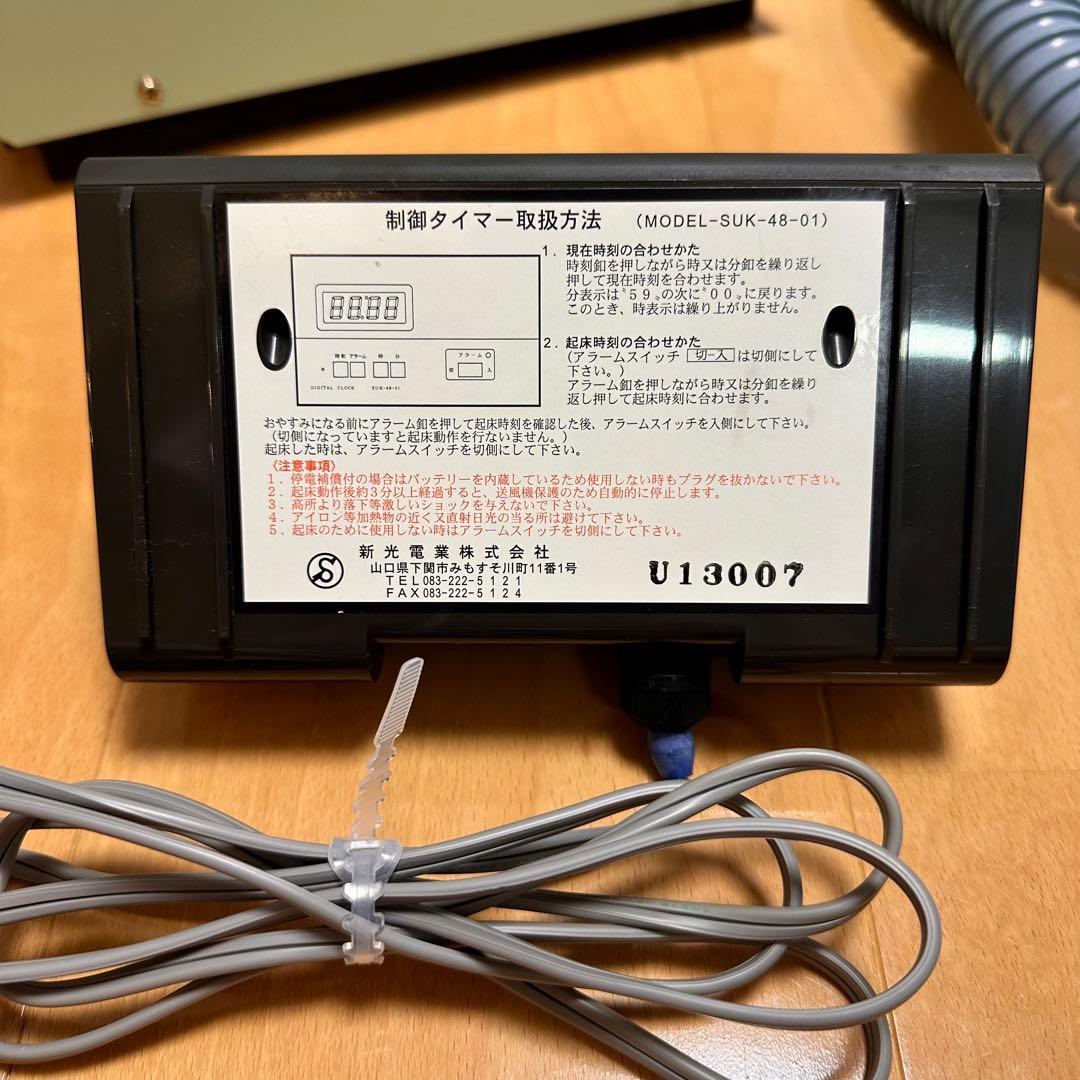 新光電業 定刻起床装置 SUK-48-01