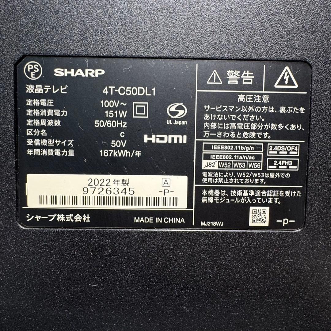 シャープ　AQUOS 50型4K液晶テレビ 4T-C50DL1 2022年製