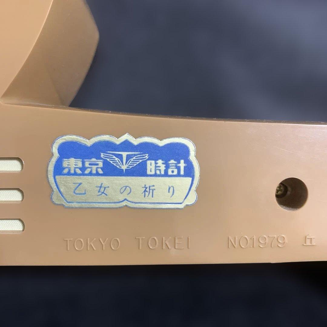 【デッドストック】東京時計 日の出型 置時計